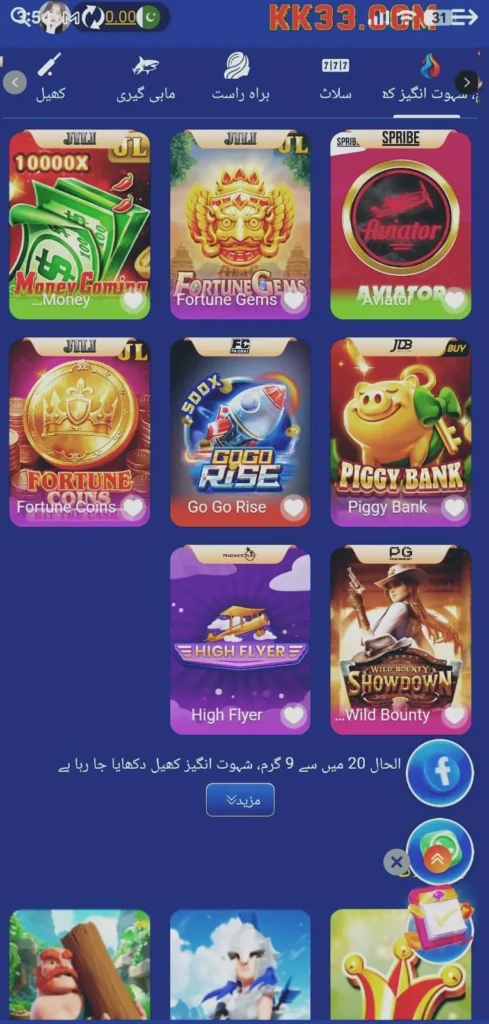 KK33 Game Apk 